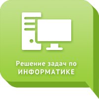 Определите объем памяти отводимый этой программой для записи 50 номеров